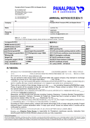 到货通知（英文）.doc