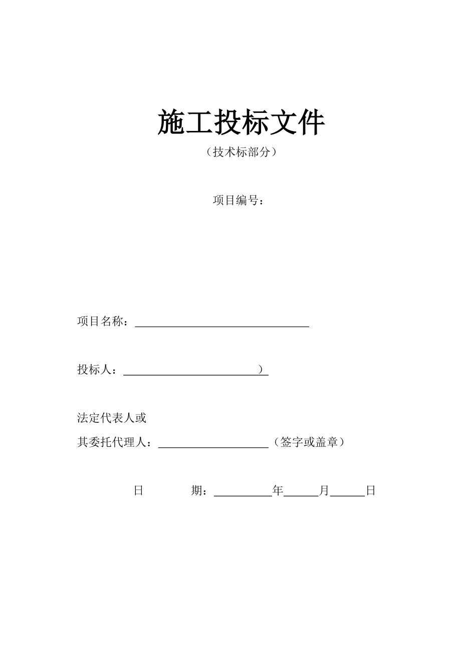 某医院技术标.doc_第1页