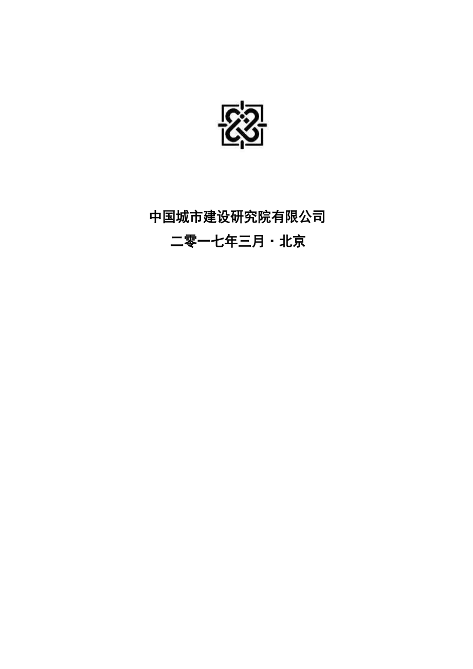 森林公园项目建设可行性研究报告.docx_第2页