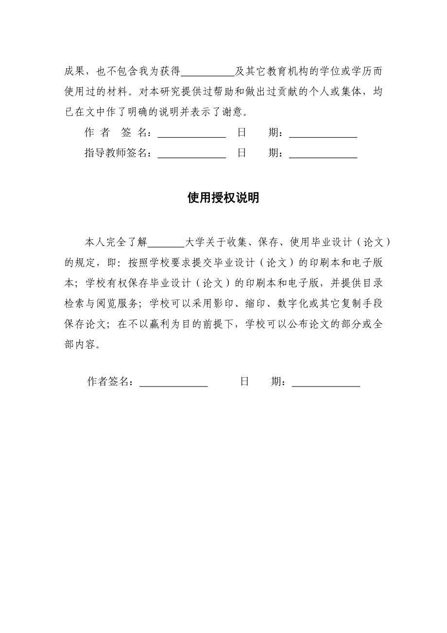 沙溪口水电站设计及厂房整体稳定性分析计算书毕业设计.doc_第3页