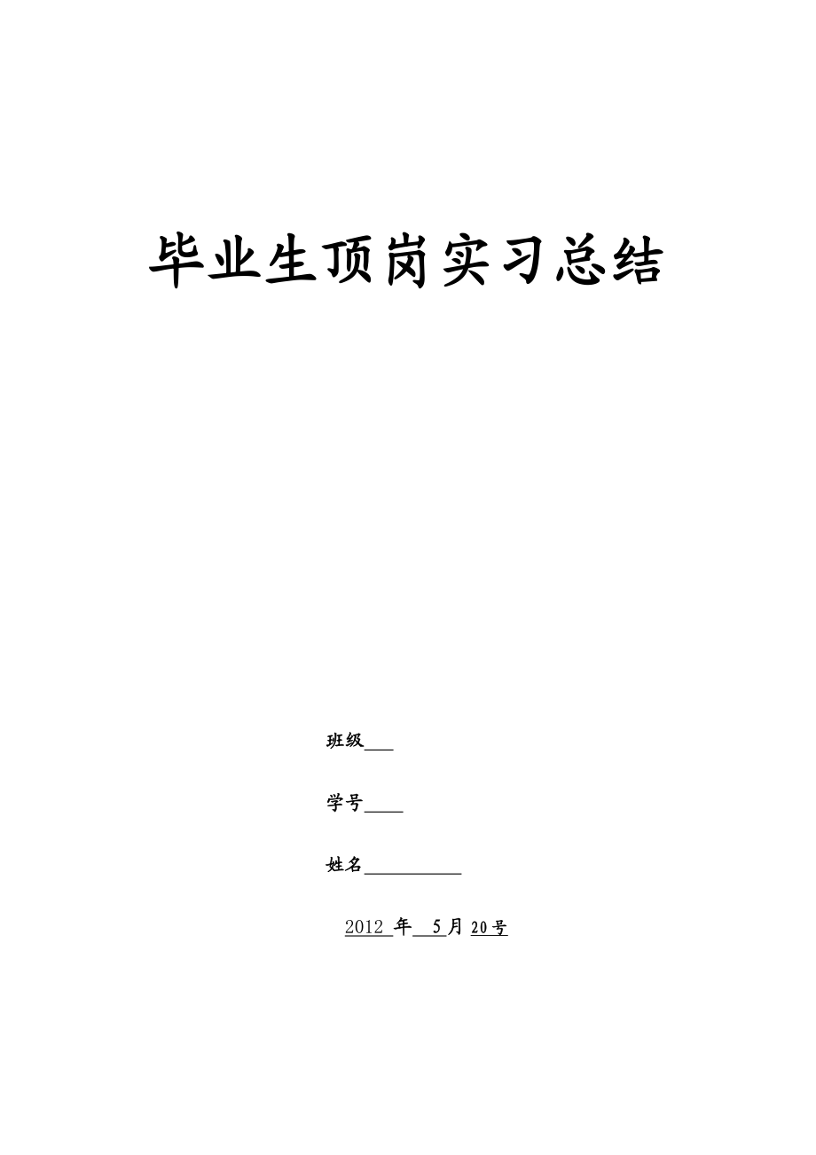 关于免疫寡糖产品在规模化养鸡场中的应用.doc_第1页