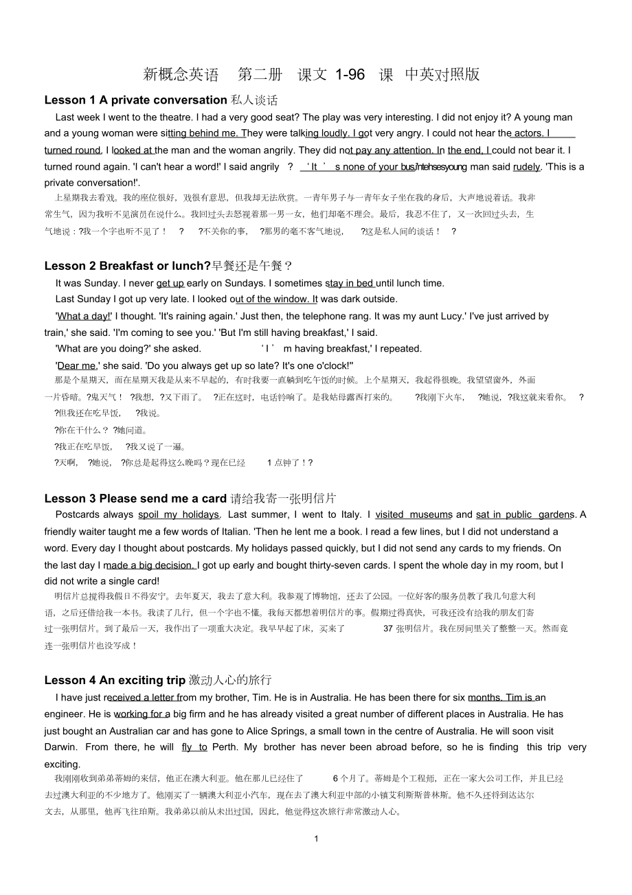 新概念英语第二册课文中英对照版.doc_第1页