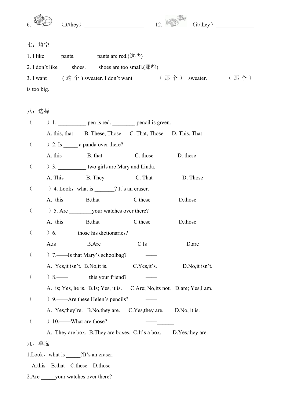 指示代词巩固练习题.docx_第3页