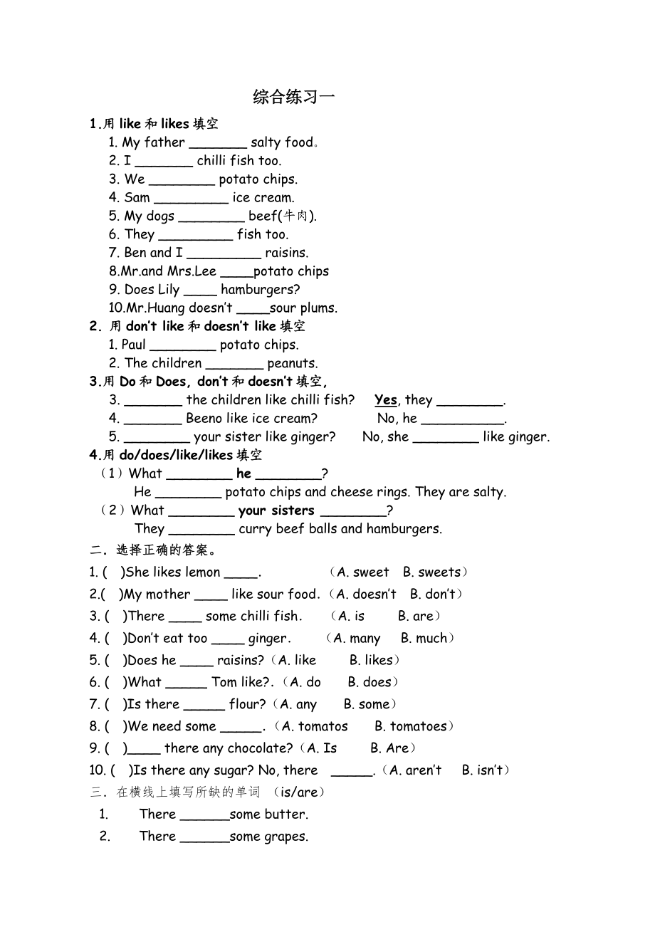 最新朗文英语2B英语复习资料(全面).doc_第3页