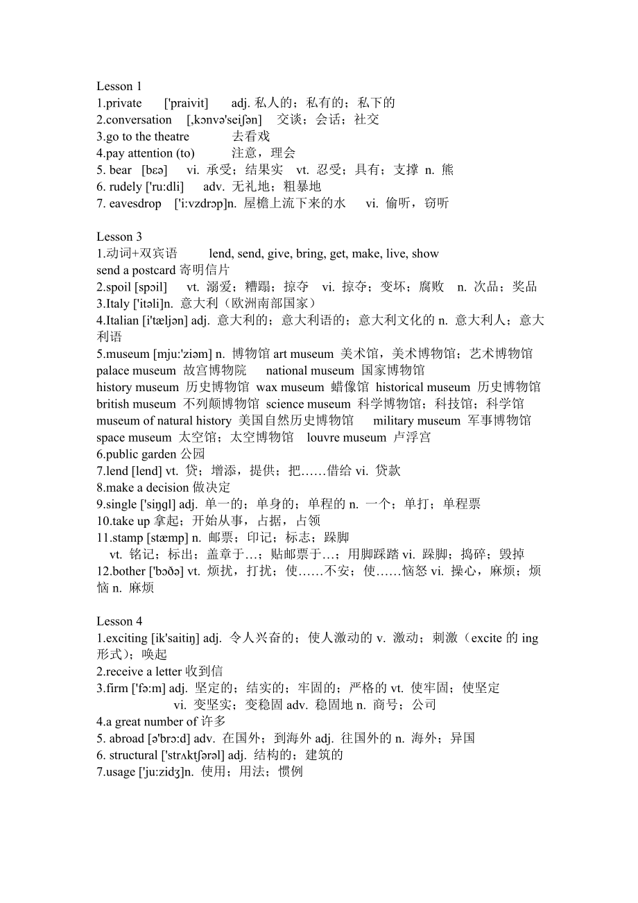 新概念英语第二册词汇与短语.doc_第1页