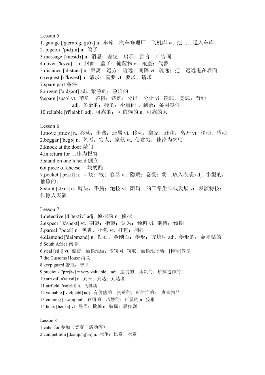 新概念英语第二册词汇与短语.doc_第2页