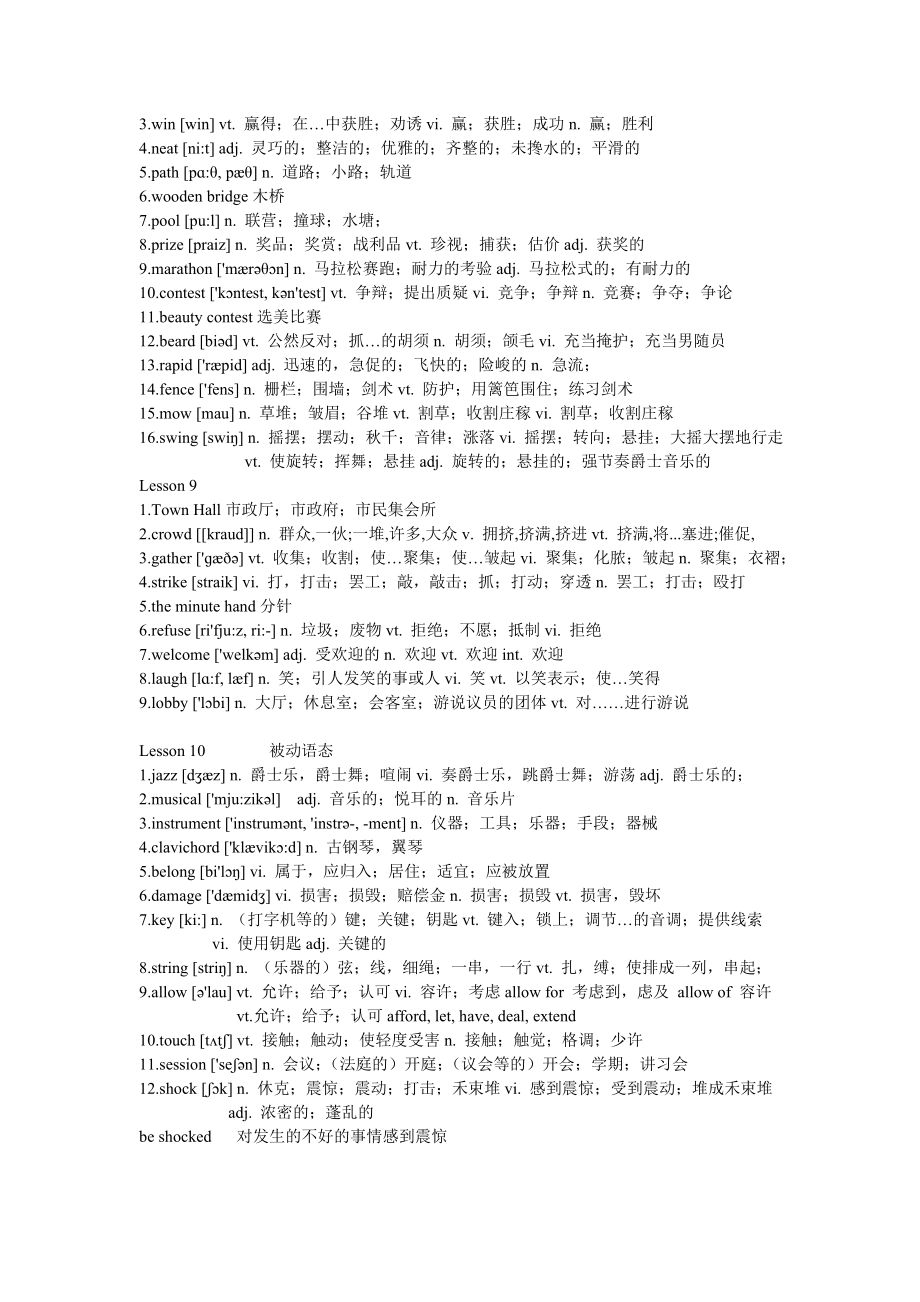 新概念英语第二册词汇与短语.doc_第3页