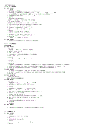 煤矿供电期末复习题.doc