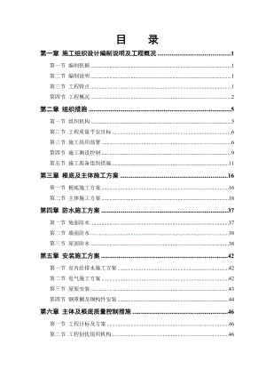 某储备库扩建工程施工组织设计方案.docx