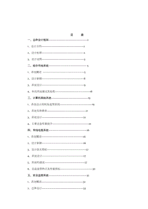 某综合楼弱电工程设计方案.doc