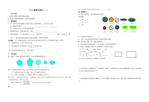 最新相似三角形全章导学案.doc