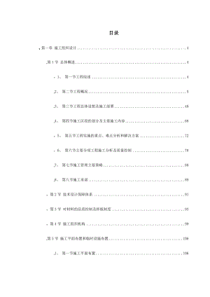 某办公楼室内装饰工程施工组织设计.doc