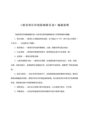 环境影响评价报告公示：山西省沁水煤田矿长平煤矿煤层气开发山西蓝焰煤层气集团有环评报告.doc