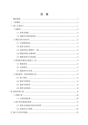 框架桥扣件式钢管满堂支撑架专项施工方案.docx