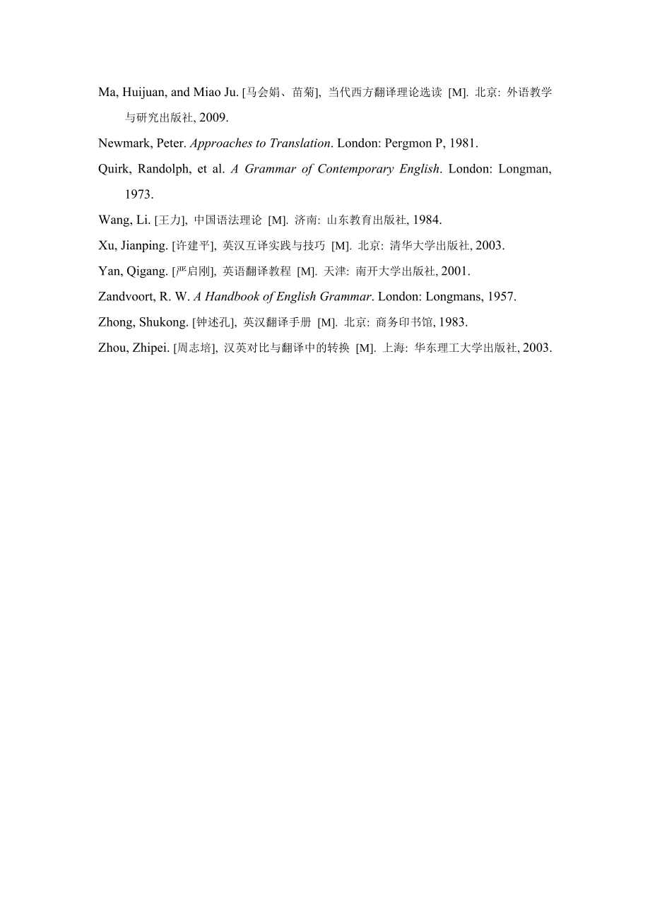 管理论文《桂林旅游高等专科学校学报》更名启事.doc_第2页