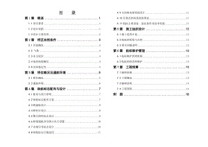 河双线特大桥航标配布设计.doc