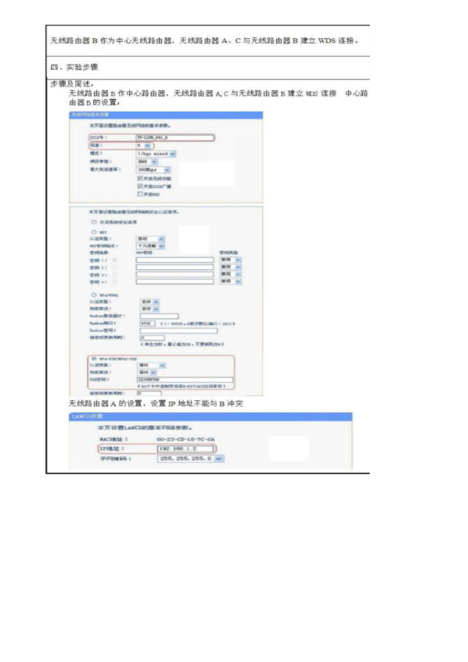 最新《计算机组网技术》网络核心课形考任务三及四答案.doc_第2页