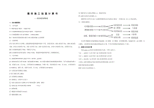 施工挂篮计算书.doc