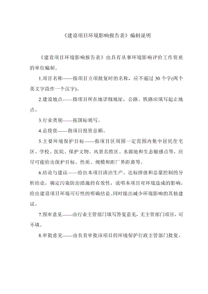 环境影响评价报告公示：博罗县园洲瑞景化纤博罗县园洲瑞景化纤园洲镇田头工业区报环评报告.doc