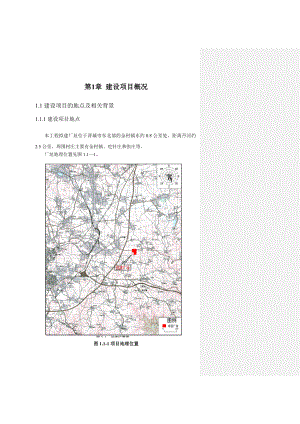 晋煤集团天溪煤制油分公司10万吨煤基合成油示范工程造气工艺技术改造项目环境影响报告书简本.doc