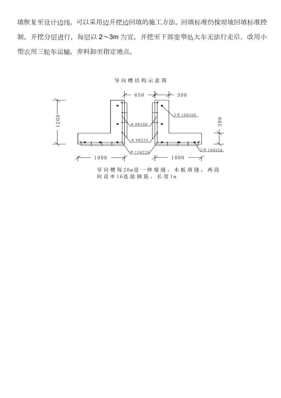 某水库混凝土防渗墙施工方案.doc_第3页