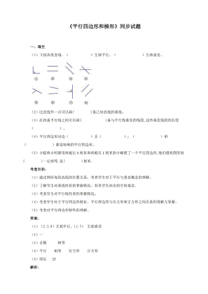 最新人教版四年级数学上册第五单元练习题.doc