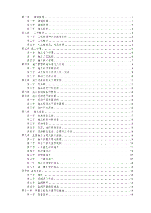 精编基坑支护施工组织设计范本模板.doc