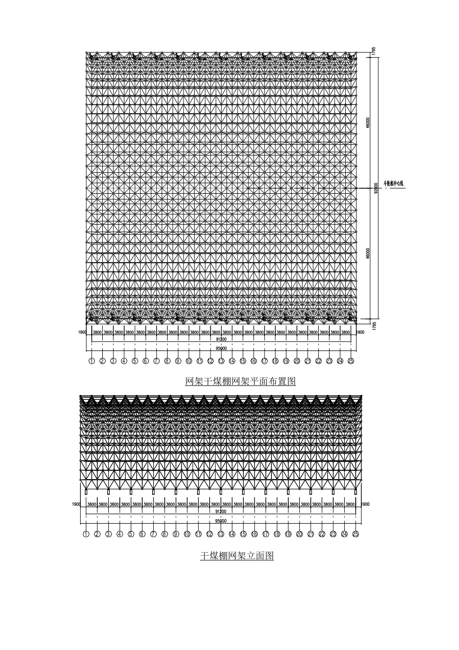 福建XX网架施工组织设计.docx_第3页