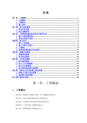 牵引管专项施工方案汇总.doc