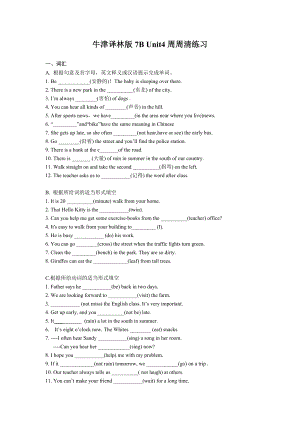 牛津译林版七年级下册-Unit4-周周清练习题.doc