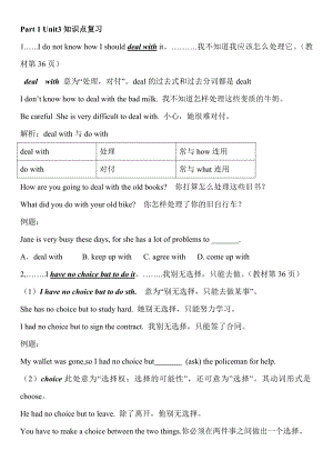 牛津译林版9A-Unit3-知识点梳理+练习(无答案).doc