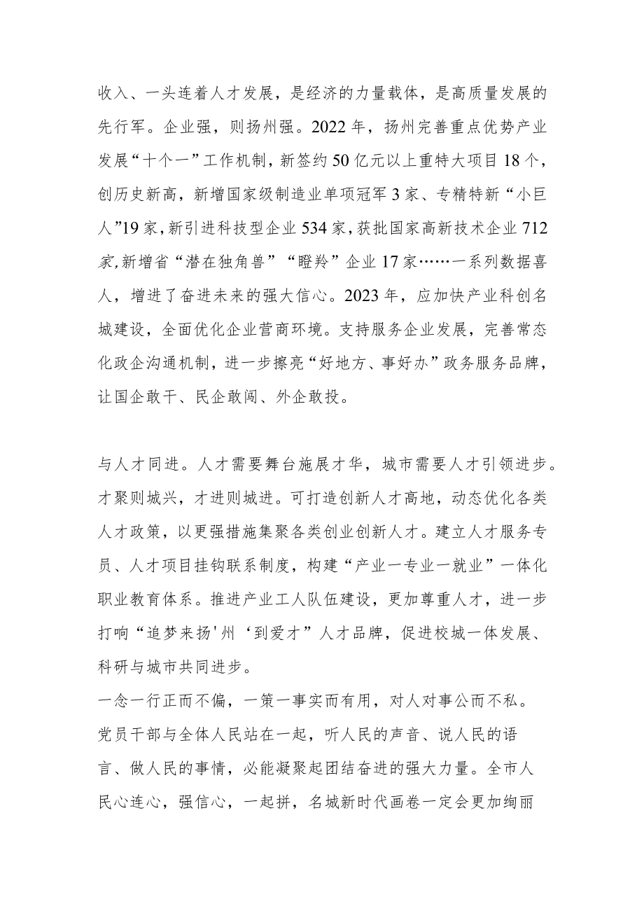 【中心组研讨发言】心连心 强信心.docx_第2页