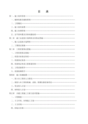 电力隧道施工组织设计.docx