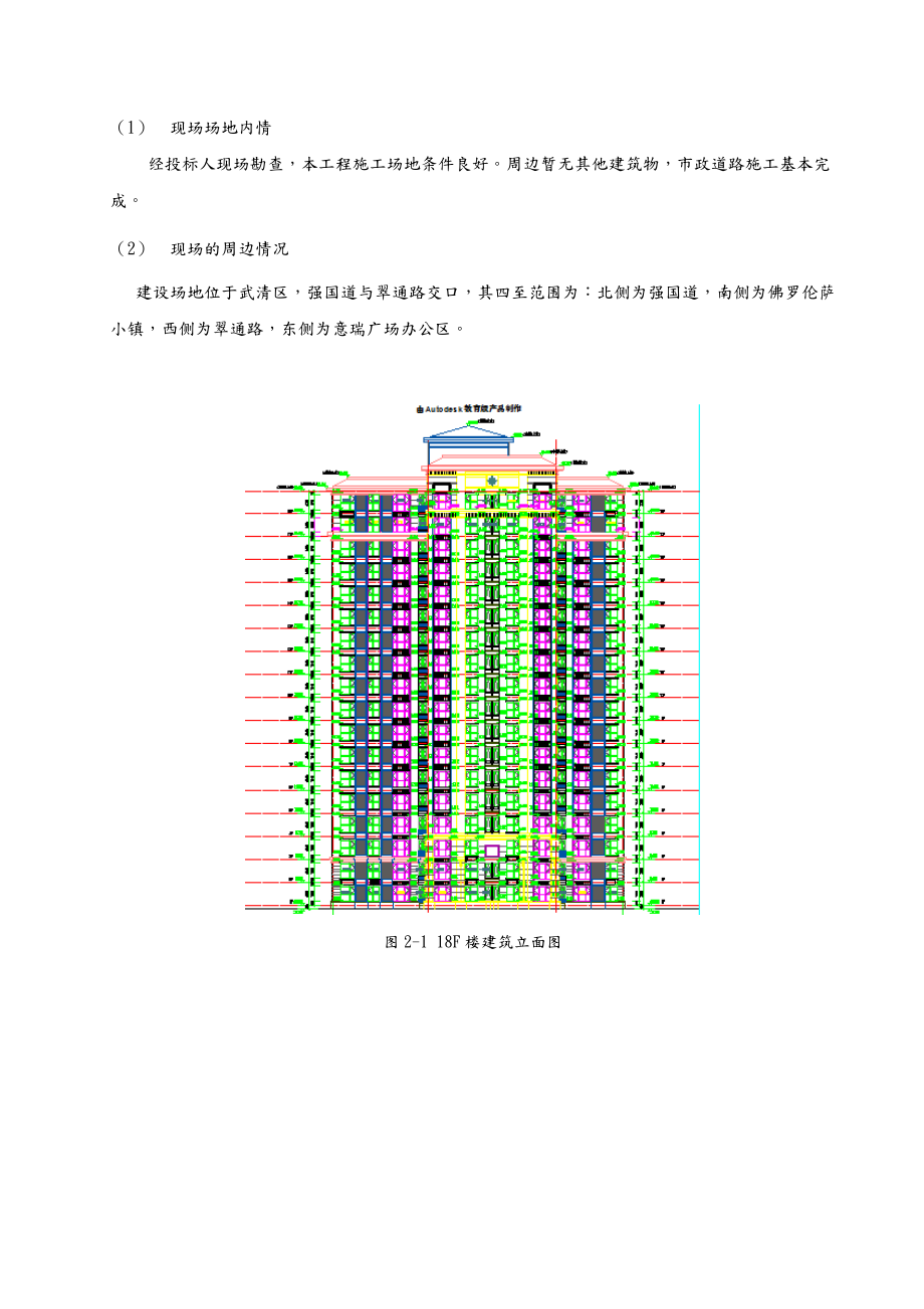 独立支撑模架工程施工设计方案.doc_第2页