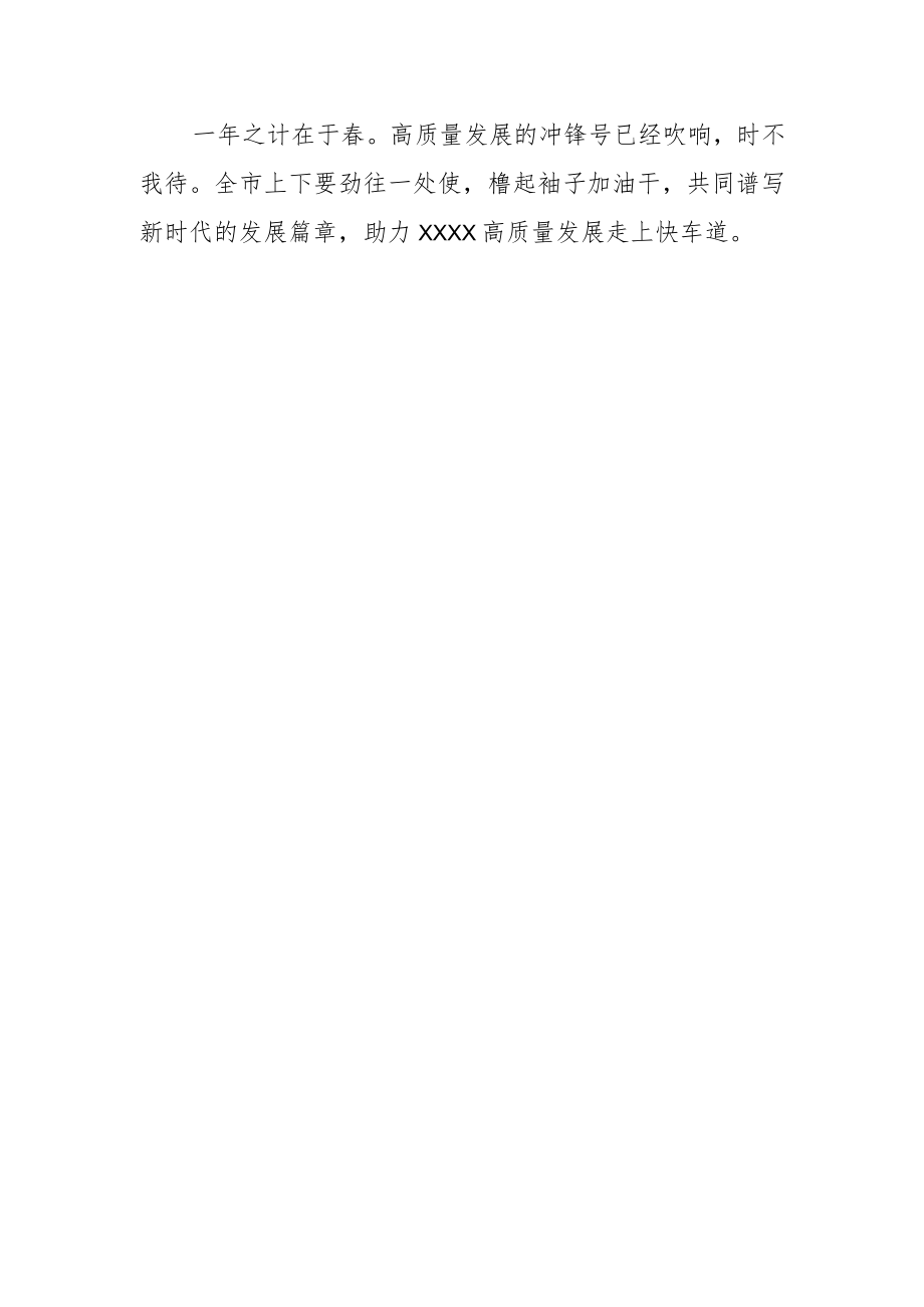 【中心组研讨发言】提升工作水平 服务高质量发展.docx_第3页