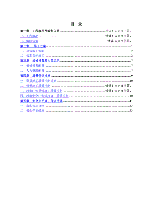 洞身初期支护施工方案.doc