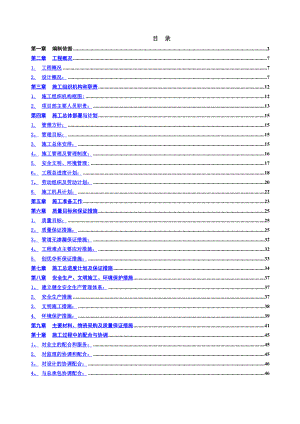 温州锦绣酒店施工组织方案070707未改动.doc