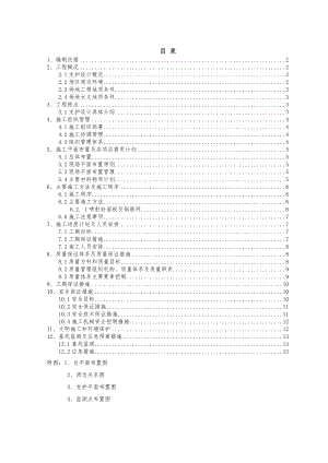 深基坑支护工程施工组织设计方案(专家论证).doc