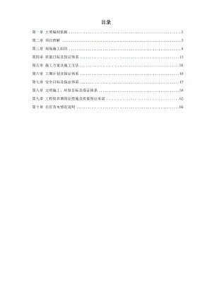 立交桥改造绿化工程施工组织设计.doc