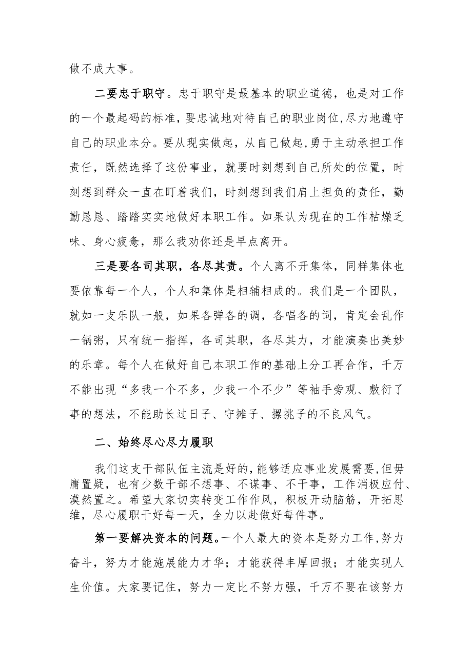 XX领导在工作座谈会上的发言稿.docx_第2页