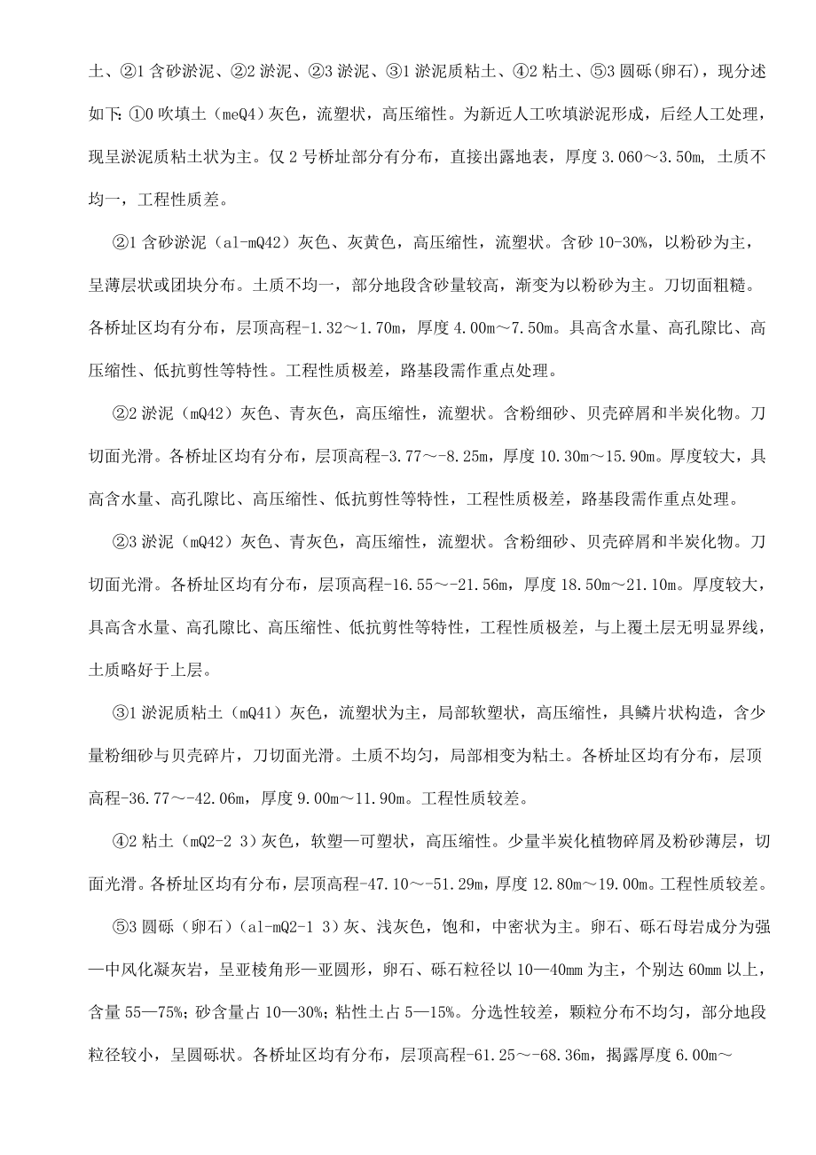 深基坑拉森钢板桩支护方案说明.doc_第2页