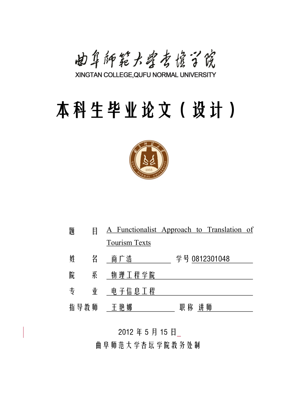 毕业设计—基于Qt嵌入式网络聊天系统的设计资料.doc_第1页