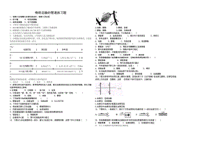 物质运输的管道练习题解析.doc