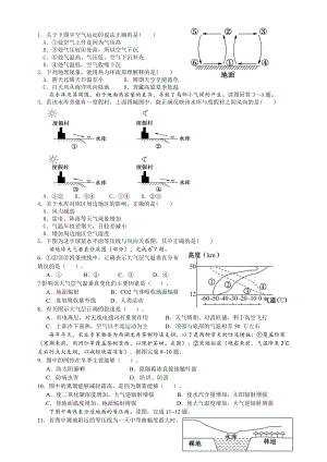 湘教版必修一第二章第三节《大气环境》综合练习题(无答案).doc