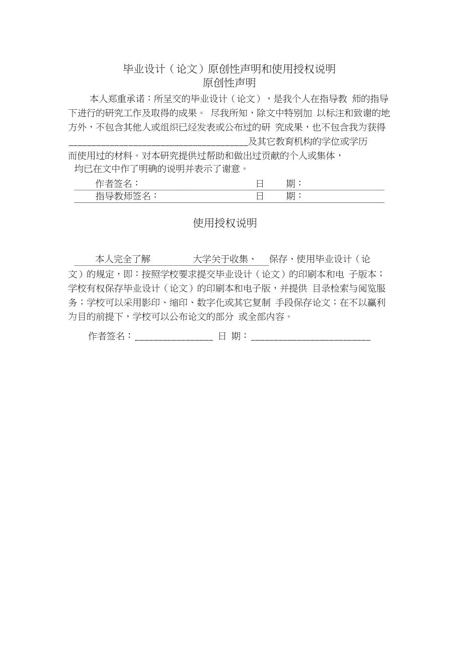 烯丙基酚醛树脂的合成与性能研究毕业设计.docx_第2页