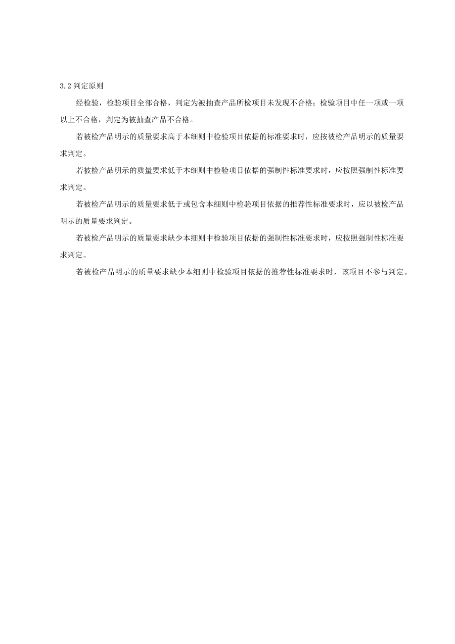 2023陕西省手提式灭火器产品质量监督抽查实施细则.docx_第2页