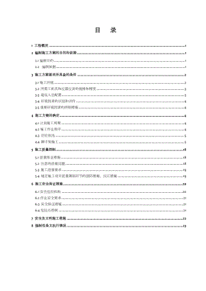 石灰石仓施工方案.doc