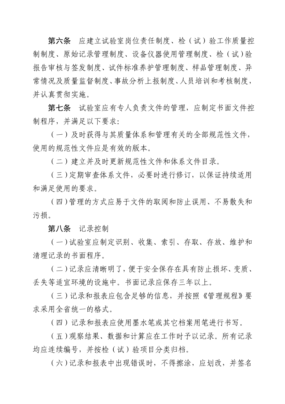 江西省预拌混凝土和预拌砂浆生产企业.doc_第2页