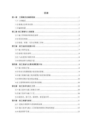 玻璃栏杆安装工程施工设计方案.doc