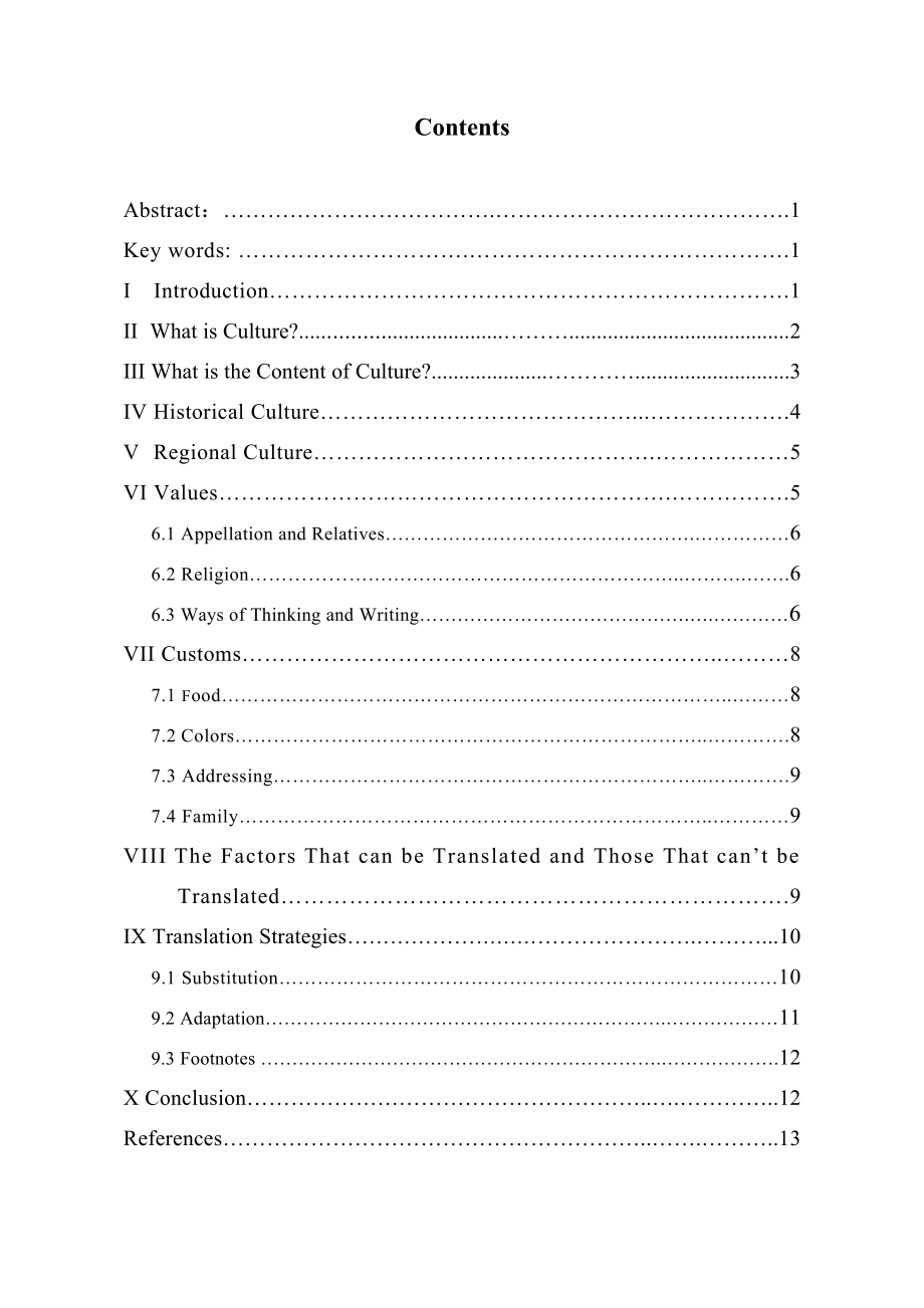 The Cultural Factors in Translation Between Chinese and English1.doc_第2页